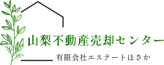 山梨の中古住宅なら当社にお任せください！